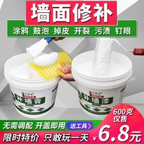 Scraping Great White Paint Repair Brushed Wall Return Tide Peeling Repair Clay Subpowder Household Paste Putty Wall White yourself