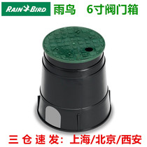 US imported Rain Bird 6 inch valve box PVB6RND Round 6 inch valve well box PVB6RND water intake valve box