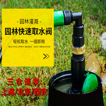 6 points quick water intake valve landscaping 1 inch lawn water intake P33 water intake Rod sprinkler plug mouth