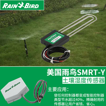 American Rainbird SMRT-Y soil moisture sensor Soil moisture sensor Intelligent soil monitoring sensor