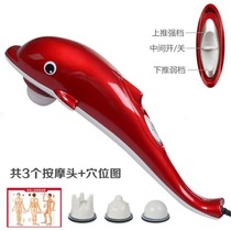 Hand-held dolphin massager vibrator vibrator cervical manual electric massage stick small shoulder neck beat back multi head massage hammer