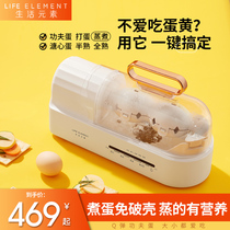 Kung Fu egg cooker automatic power off household egg steamer multi-function timing small golden egg mini reservation artifact