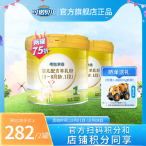 Koalamic pure goat milk infant formula 1 section 350g goat milk powder 0-6 months pure goat milk