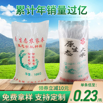 Rice bag with rice bag transparent woven bag wholesale 5kg 10kg 50kg custom vacuum packaging self-sealing rice bag