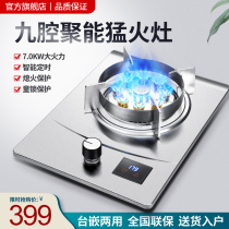 Nine-cavity fire gas single stove timing gas stove embedded nine-head household desktop liquefied gas single natural gas