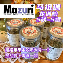 New date gives wet wipes imported mazuri mazuri Dragon cat food 5 pounds ~ Fidelity regular