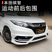 Dongche Society Pinzhi VEZEL HRV modified MZ small surround Mz front lip side skirt rear lip tail