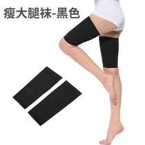 Thin thigh thin leg elastic stockings plastic leg socks anti-varicose vein to edema pressure socks for men and women