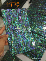 Gem Green abalone shell paper flakes 140x240mm spot lacquerware snail pieces crafts guitar decoration