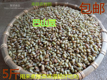 Bashan beans Guizhou farm beans 5 kg bulk bamboo beans five grains sauerkraut beans rice climbing small rice beans