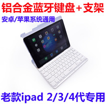 High-grade aluminum alloy 9 7 inch ipad4 dedicated wireless Bluetooth keyboard protective cover A1458 A1459 A1460