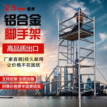 Three-layer aluminum alloy scaffolding factory direct sales project construction quick installation lifting mobile platform with wheel climbing ladder