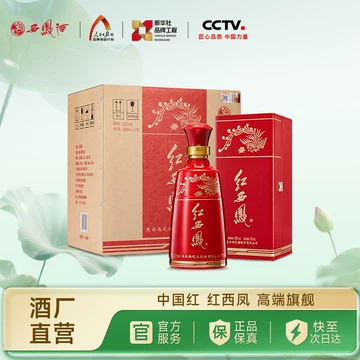 红西凤酒官方旗舰店-红西凤酒官方旗舰店促销价格、红西凤酒官方旗舰店