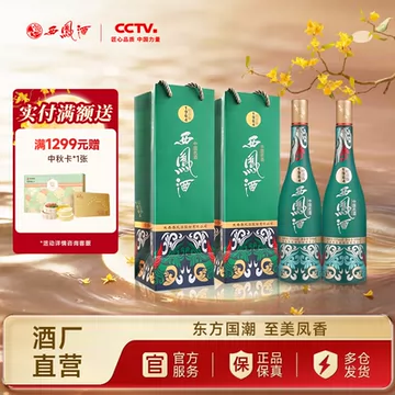 西凤酒1964珍藏版双瓶-西凤酒1964珍藏版双瓶促销价格、西凤酒1964珍藏