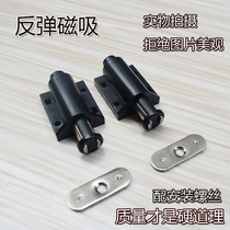 Single door cabinet door rebound device Self-elastic touch bead Magnetic touch invisible touch bead rebound device Suction push-type self-elastic switch