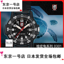 Military Watch Men Swiss Luminox Rémeeno 0301 Vanguard Outdoor Running Waterproof Special Forces Sports Watch