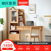 Lins solid wood desk Nordic style oak household book desk bookcase combination study writing desk JU1V-A