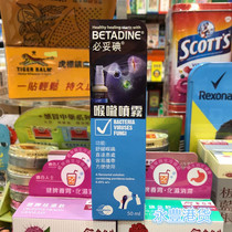  BETADINE Betu Iodine Throat Spray 50ml Relieves sore throat and is easy to use