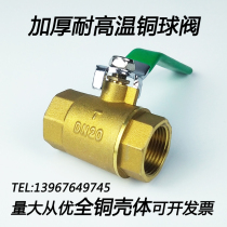 Ball valve water switch all copper high temperature thickening 4 points dn15 20 25 tap water valve 6 points 1 inch 2 copper ball valve