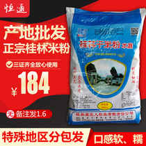 Kangle people Guilin rice noodles Yunnan Hunan Jiangxi bridge rice noodles dry rice noodles fine handmade fried rice batch powder hair