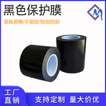 PE black protective film tape high viscosity broken bridge aluminum stainless steel door and window decoration smooth matte surface self-adhesive protective film