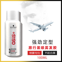 Schwarzkor spray hair gel strong styling fluffy tasteless dry glue hair men and women travel 100ml vials