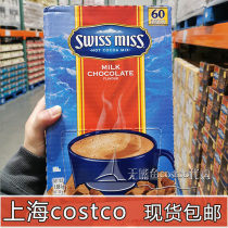 Shanghai COSTCOSwiss Miss Swiss milk hot chocolate drink cocoa powder 1 68kg