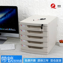 Office desktop a4 folder storage box with lock plastic file box drawer type finishing box multi-layer storage cabinet