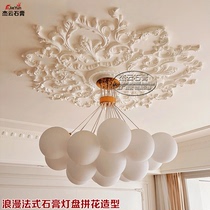 Diameter 113 cm French style plaster light disc parquet styling Jeuno European-style ceiling chandelier Non-PU carved corner