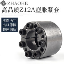 Zhaohe tension sleeve KTR400 expansion sleeve key-free sleeve expansion joint sleeve Z12A type RCK11 expansion sleeve