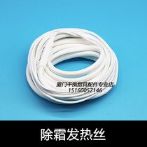 Defrost heating wire cold storage drain pipe defrosting heating wire anti-freeze silicone heating wire freezer defrosted heating wire