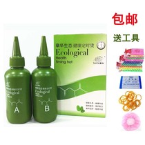 Zhang Hua cold hot liquid perm perm water perm potion does not hurt the hair.