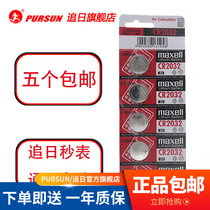 Japan Wansheng large capacity CR2032 button battery Electronics
