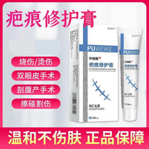 American skin protection de Markin Ba scar bar Buck repair flat double Shu scar paste official flagship store