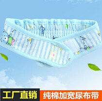 Baby diaper belt cotton widened and extended baby diaper fixing elastic band newborn urine ring fixing belt