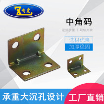 Factory direct right angle reinforced angle iron furniture table and chair fastening accessories reinforced angle code partition fixing bracket