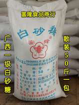 White sugar 25kg 50kg Guangdong Guangxi first grade white sugar large bag sucrose bulk 25kg