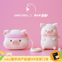 Pufang LuLu pig airpods protective cover silicone Apple ear case box AirPods1 2 pro soft set