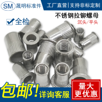 304 stainless steel pull rivet nut flat pull cap anchor M3M4M5M6M8M10M12 size countersunk head rivet nut cap