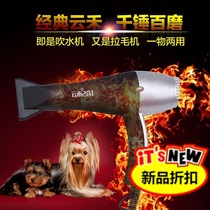 Pet hair dryer for dogs Small Yunhe 2-in-1 cat mute dog hair pulling Teddy Pet shop special