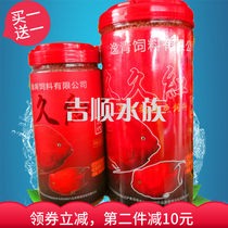 Yiqing long-term red blood parrot red fish feed fish food fish floating particles no muddy water
