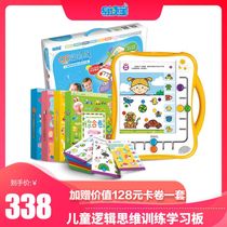 Easy-to-read treasure Q5 thinking school logical thinking machine Early childhood childrens early learning exercise board 1-6 years old sound educational toy