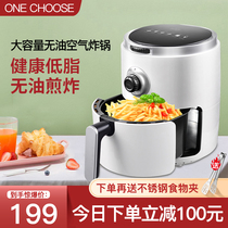 Intelligent air fryer Automatic small oil-free electric fryer Household timing multi-function French fries machine LZ3001