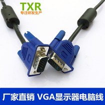 VGA cable HD video cable Computer monitor projector cable Extension data cable 1 5 meters 3 meters 5 meters 10