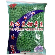New Zealand Sweet Green Bean 1kg * 10 Pack Hongfan Frozen Vegetable Pizza Salad Pea Pea