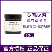 AASkincare UK aanet Lavender Refreshing Gel Cream Shrinkage Porous Moisturizing Soothing 60ml