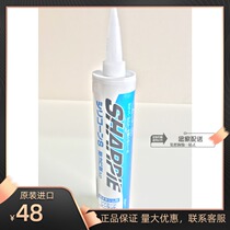 Sharp SHARPIE anti-mildew neutral silica gel imported from Japan five non-toxic and odorless kitchen glass