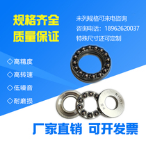 Thrust ball bearing has an internal diameter of 10 12 15 17 20 25 30 35 40 45 50 55 60 65