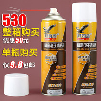530 DETERGENT COMPUTER MOTHERBOARD SPECIAL CELL PHONE CLING FILM SCREEN DUSTING ENVIRONMENTALLY FRIENDLY ELECTRONIC CLEANING AGENT BAIX SHIELD