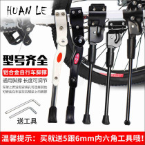 Mountain bike foot support tripod bicycle car support single 26 inch car kick rear bracket bicycle ladder side support foot support